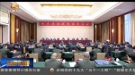 甘肃省委议军会议在兰召开 - 甘肃省广播电影电视