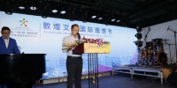 1月16日，第二届敦煌文博国际理想节新闻发布会在北京举行。图为活动现场。　张玉学 摄 - 甘肃新闻