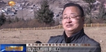 迭部扎尕那农林牧复合系统入选全球重要农业文化遗产保护名录 - 甘肃省广播电影电视