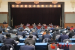 2018年甘肃省质量技术监督工作会议在兰州召开(图) - 中国甘肃网