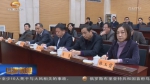 甘肃省十二届人大常委会举行第三十七次会议、林铎主持 - 甘肃省广播电影电视