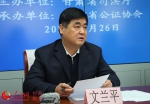 1月26日，甘肃省公证协会副会长文兰平进行十大公证案例发布（实习生 常琦佳 摄） - 人民网