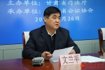 甘肃省首届十大优秀公证案例发布（图+视频） - 中国甘肃网