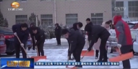 除雪防冻保安全 “冷冻”模式将提温 - 甘肃省广播电影电视