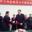 图为2月1日，榆中陕旅•西安润基集团合作签约仪式。闫姣 摄 - 甘肃新闻