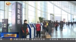 春运期间兰州中川国际机场将新开通多条新航线 - 甘肃省广播电影电视