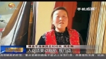 康县团庄村的美丽乡村“蜕变” - 甘肃省广播电影电视