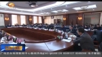 甘肃省政协党组举行理论学习中心组学习会  欧阳坚主持并讲话 - 甘肃省广播电影电视