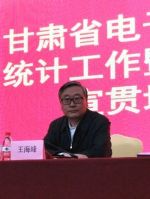 省工信委党组成员、副主任王海峰出席会议并讲话.jpg - 信息产业厅