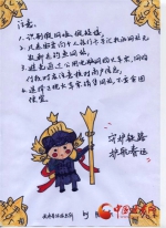 小陇|女铁警手绘防骗漫画 这份春节安全回家攻略送给你（组图） - 中国甘肃网