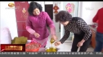 【家乡的味道】美味领航 年味浓情更浓 - 甘肃省广播电影电视