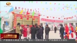 【新春走基层】秧歌队“主席”郭居英 - 甘肃省广播电影电视