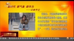 兰州：科技金融为双创腾飞插上“翅膀” - 甘肃省广播电影电视