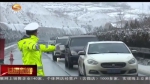 甘肃省各地迎来返程客流 雨雪天气多措并举保出行 - 甘肃省广播电影电视