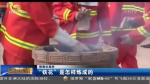 【新春走基层】“铁花”是怎样炼成的 - 甘肃省广播电影电视
