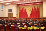 中国共产党第十九届中央委员会第三次全体会议公报 - 质量技术监督局