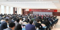 甘肃社会主义学院举行2018年春季开学典礼（图） - 中国甘肃网
