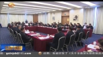 【直通全国两会】欧阳坚在审议政协章程修正案草案时说  着力增强按章程办事的思想自觉行动自觉 - 甘肃省广播电影电视