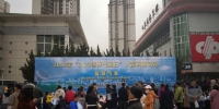3月17日，甘肃省气象局和甘肃省气象学会在兰州联合举办了主题为“智慧气象”的2018年“3·23世界气象日”大型科普活动。　冯志军 摄 - 甘肃新闻