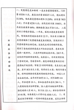 甘肃省康复中心事业单位法人年度报告书 - 残疾人联合会