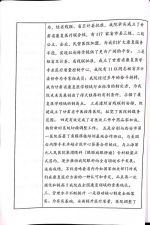 甘肃省康复中心事业单位法人年度报告书 - 残疾人联合会