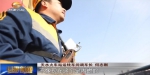 【幸福是奋斗出来的】一家三代“调车员”：在平凡中传承“坚守” - 甘肃省广播电影电视