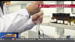 兰州：生物医药快速发展 科技创新注入动能 - 甘肃省广播电影电视