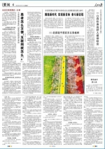 中央文明办发布三月“中国好人榜” - 人民网