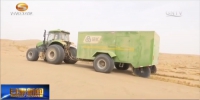 机械固沙：一年累计完成固沙近5000亩 - 甘肃省广播电影电视