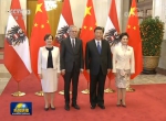 习近平举行仪式欢迎奥地利总统访华并同其举行会谈 - 中国兰州网