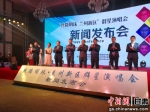 4月10日，“丝路明珠 文化新区”群星演唱会新闻发布在兰州新区举行。 - 甘肃新闻