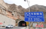 资料图。4月4日，甘肃折达公路考勒隧道内实行半幅通过。　杨艳敏 摄 - 甘肃新闻