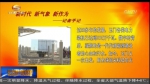 玉门：光热产业集群发展  打造经济增长“新引擎” - 甘肃省广播电影电视