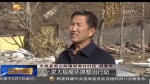 天祝：拆除千马龙煤矿　推进整改整治工作 - 甘肃省广播电影电视