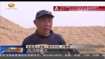 甘肃：生态文明体制改革推进绿色低碳循环发展 - 甘肃省广播电影电视