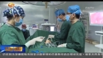 快看！这批援藏医疗队的成绩…… - 甘肃省广播电影电视