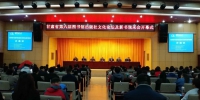 第六届甘肃省图书馆出版社文化论坛在我校举办 - 兰州城市学院