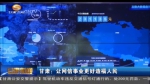 甘肃：让网信事业更好造福人民 - 甘肃省广播电影电视