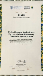 我省迭部扎尕那农林牧复合系统被认证为全球重要农业文化遗产 - 外事侨务办