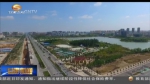 欧阳坚：把绿色循环发展理念作为基本遵循 - 甘肃省广播电影电视