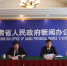 4月27日，甘肃省政府新闻办公室召开新闻发布会，介绍该省第一季度经济社会运行情况。　崔琳　摄 - 甘肃新闻