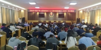 甘肃省司法厅开展学习贯彻党的十九大精神和新修订《党章》知识测试 - 司法厅