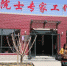 5月3日，白银市陶瓷院士专家工作站揭牌仪式在甘肃省白银市平川区举行。　刘玉桃 摄 - 甘肃新闻
