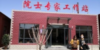 5月3日，白银市陶瓷院士专家工作站揭牌仪式在甘肃省白银市平川区举行。　刘玉桃 摄 - 甘肃新闻
