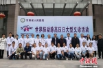 5月5日，甘肃省人民医院举行肺动脉高压大型义诊活动。图为专家、志愿者等合影。　刘玉桃 摄 - 甘肃新闻