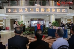 王正强先生铜像落成仪式在兰举行（组图） - 中国甘肃网