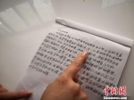图为兰兰写给柳文涛的信：“希望妈妈帮我开一次家长会”。　魏建军 摄 - 甘肃新闻