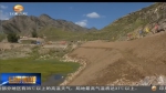 【环保整改进行时】天祝：千马龙煤矿整改整治任务如期完成 - 甘肃省广播电影电视