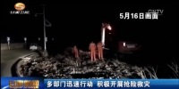 多部门迅速行动 积极开展抢险救灾 - 甘肃省广播电影电视