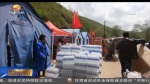 岷县灾区进入清淤排险  群众生活逐步恢复 - 甘肃省广播电影电视